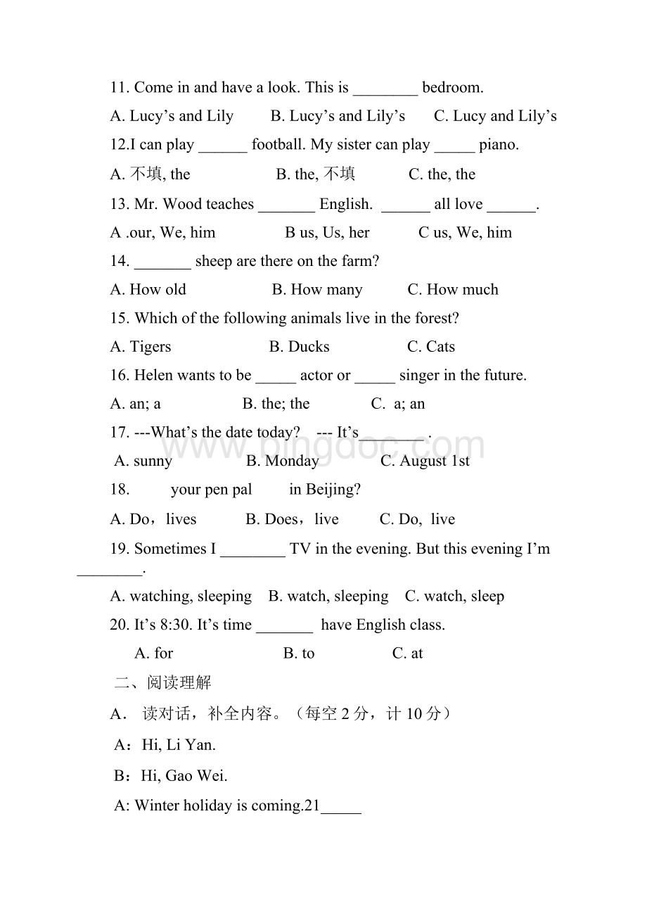 小学英语老师试题.docx_第2页