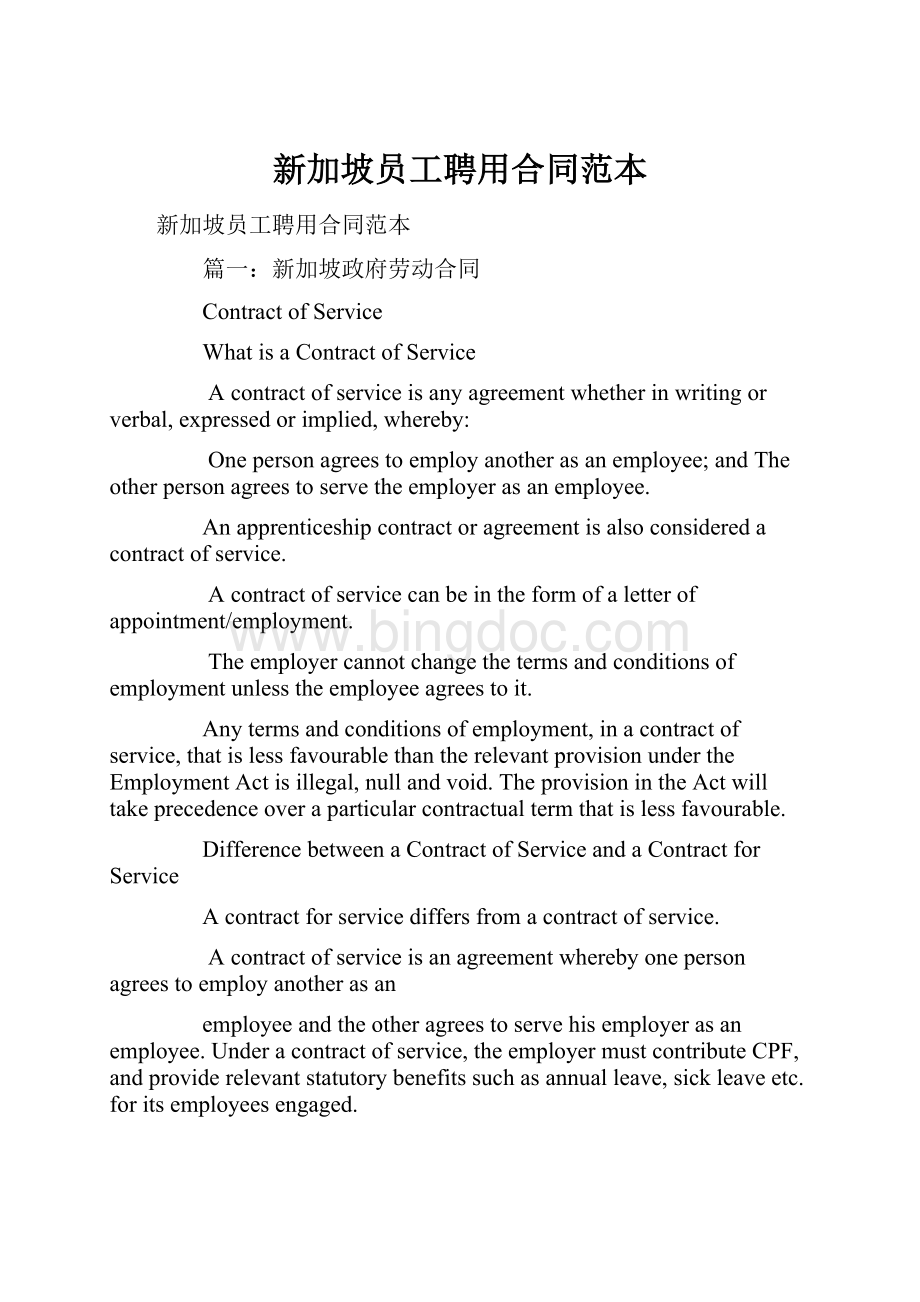 新加坡员工聘用合同范本.docx_第1页