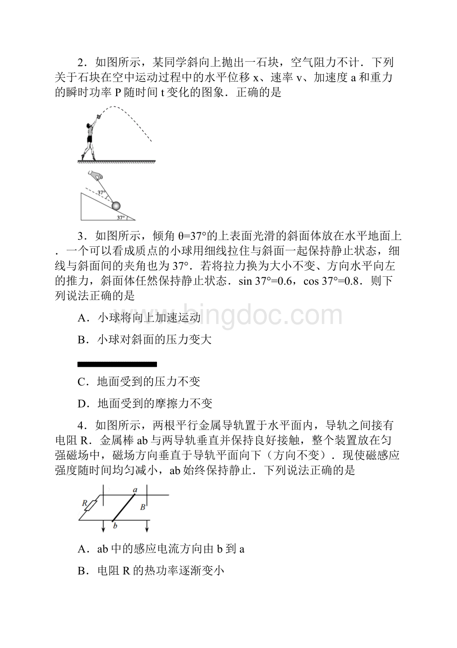 北京密云高考物理模拟试题及答案.docx_第2页