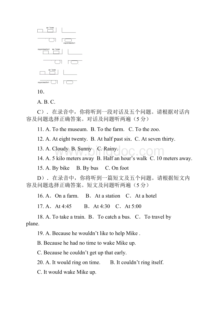 山东省济南市天桥区届九年级英语一模试题 人教新目标版.docx_第3页