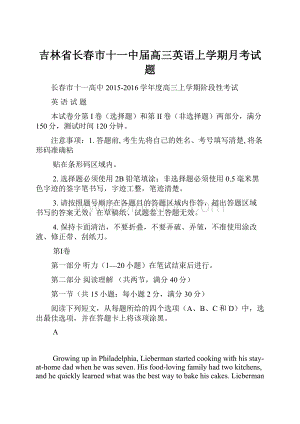 吉林省长春市十一中届高三英语上学期月考试题.docx