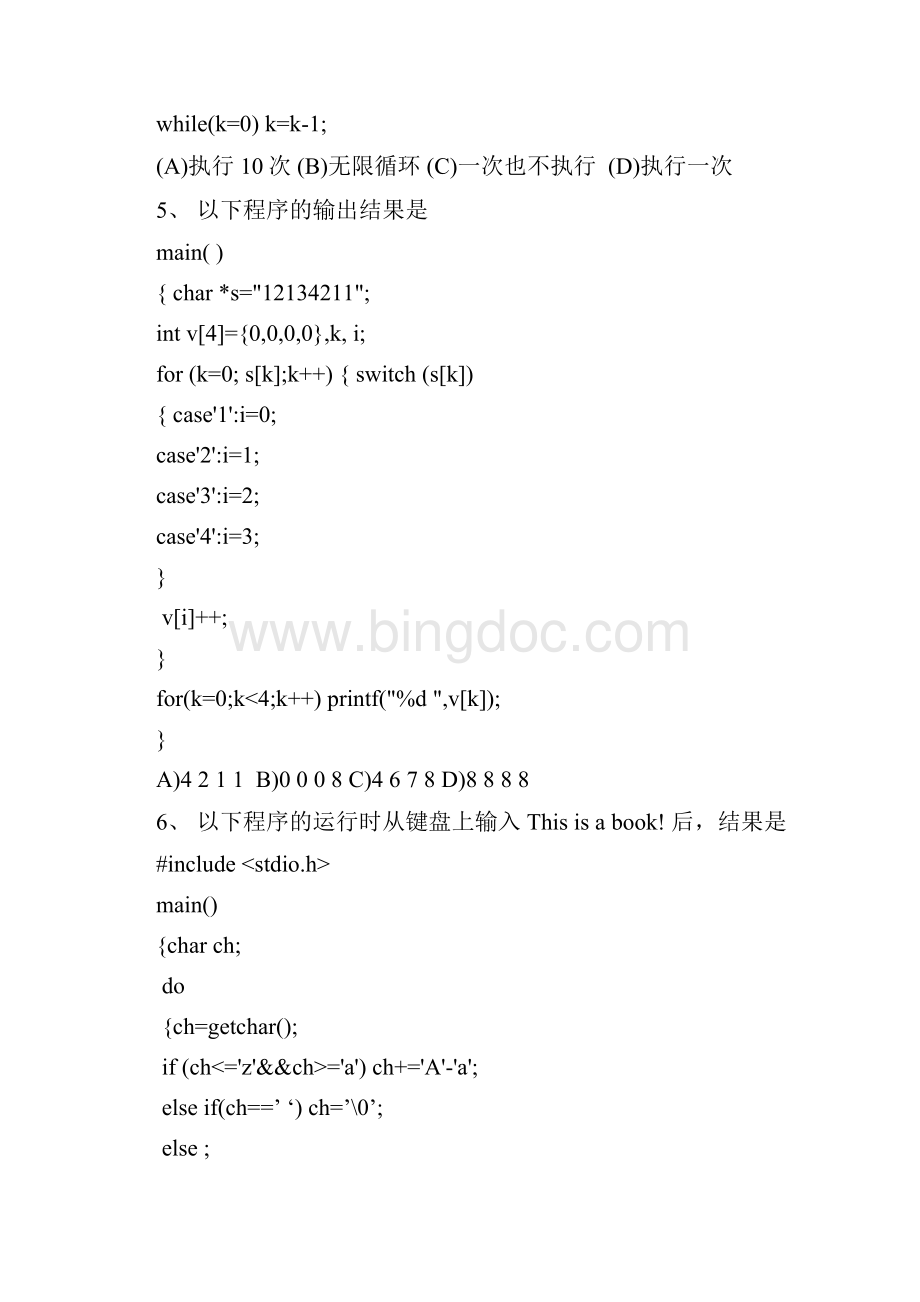 02级C语言试题B.docx_第2页