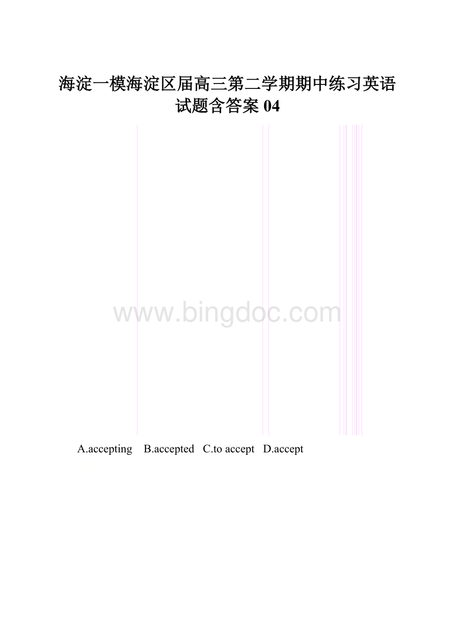 海淀一模海淀区届高三第二学期期中练习英语试题含答案04.docx