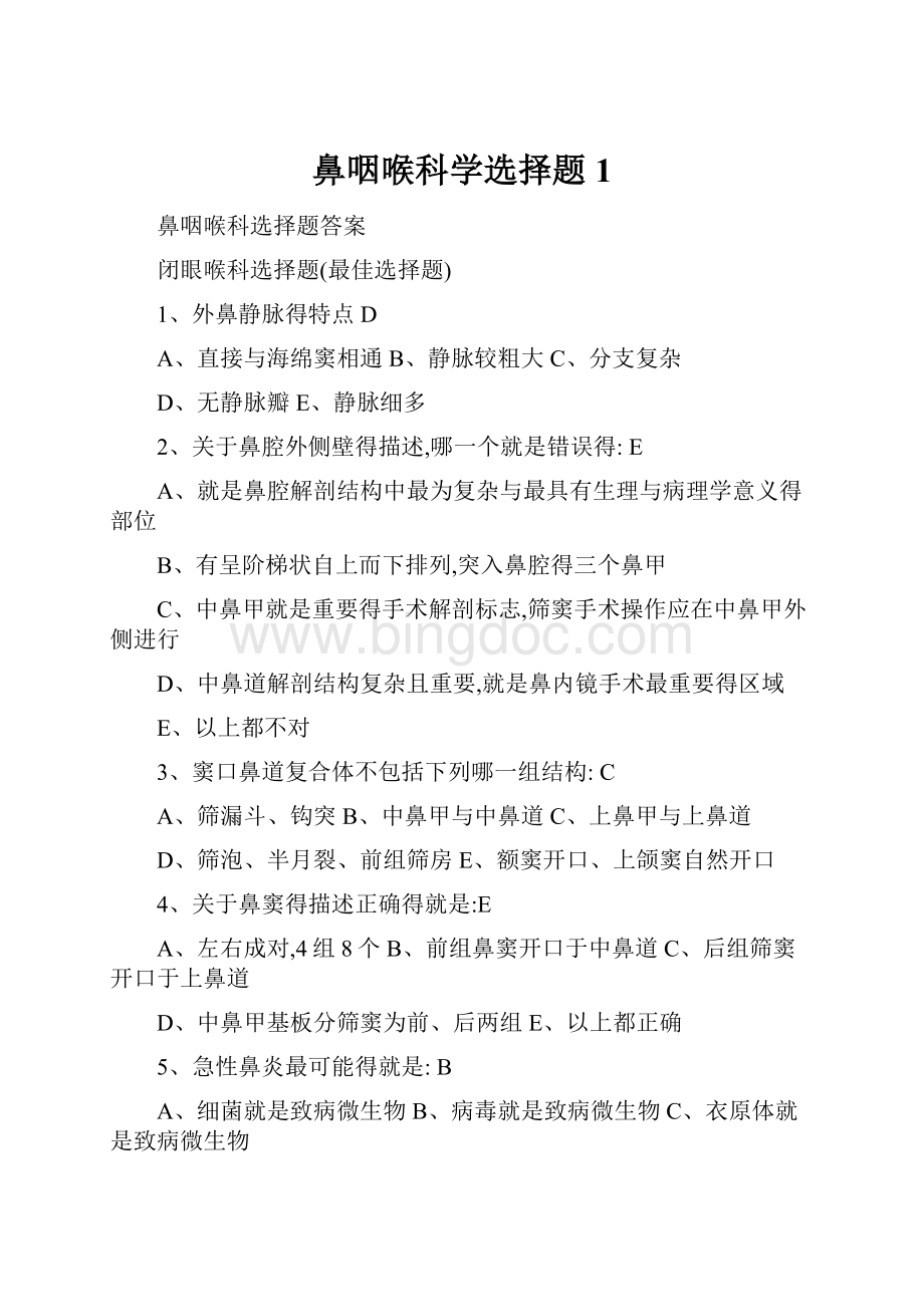 鼻咽喉科学选择题1.docx_第1页