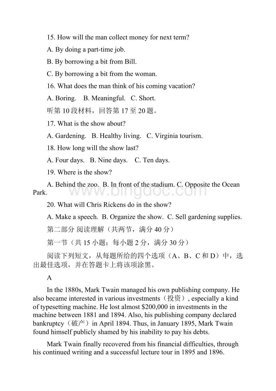 广西贺州市学年高一英语下学期期末考试试题.docx_第3页