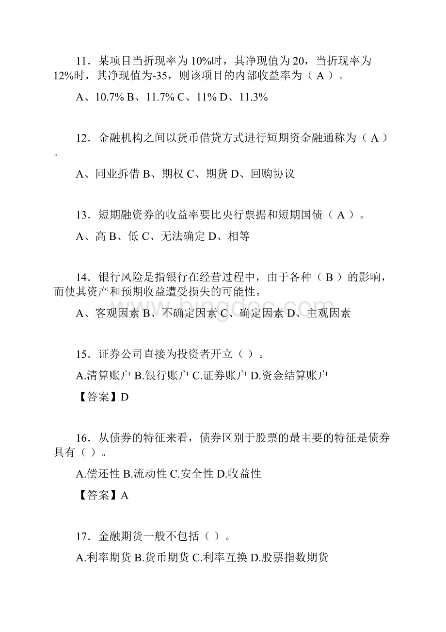 银行从业资格考试试题含答案ja.docx_第3页