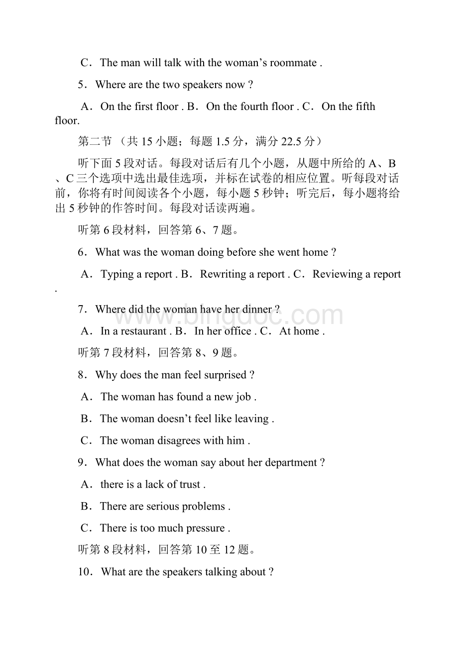 高考英语试题及答案福建.docx_第2页