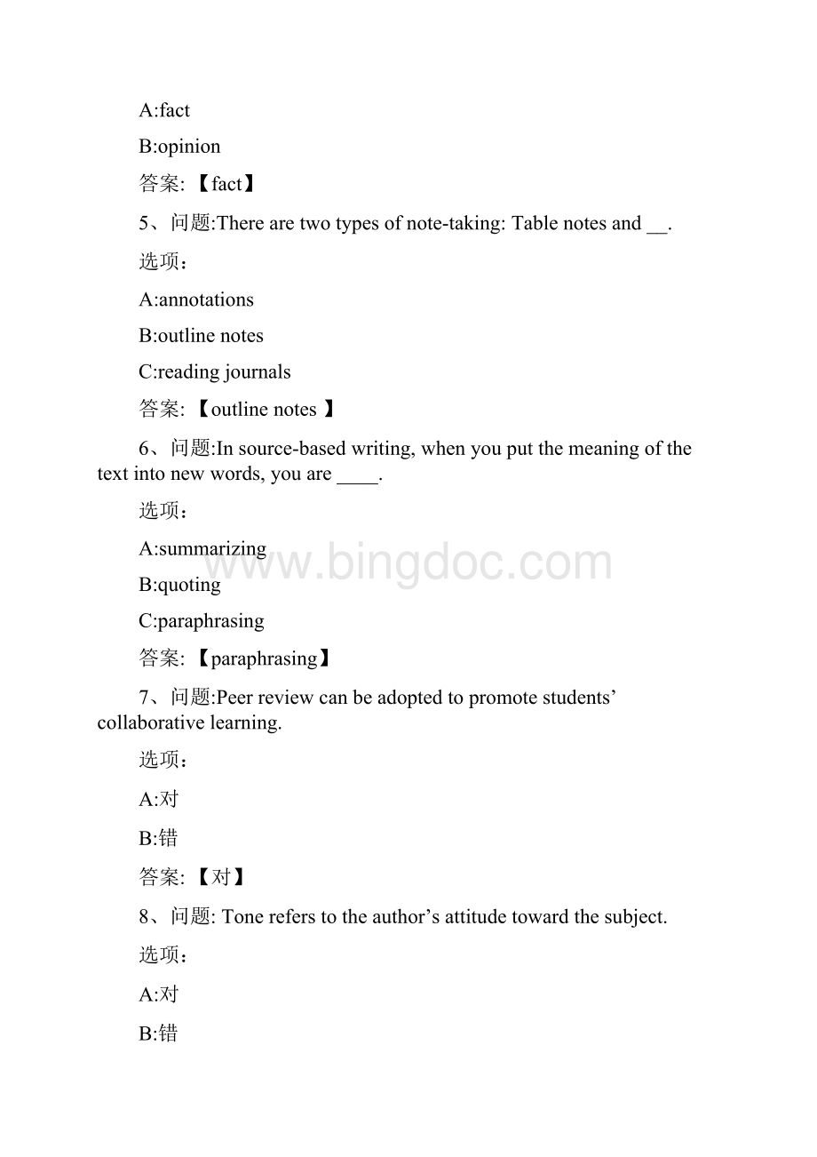 智慧树知到《高级英语写作》见面课答案.docx_第2页