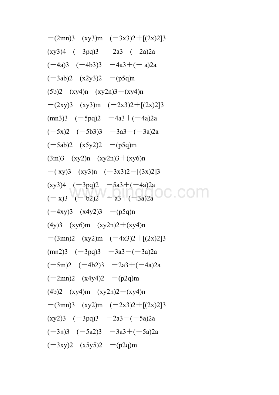 初一数学下册积的乘方练习题 6.docx_第3页