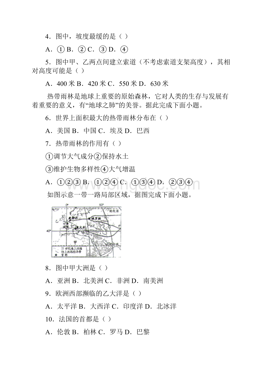 贵州省遵义市中考地理试题.docx_第2页