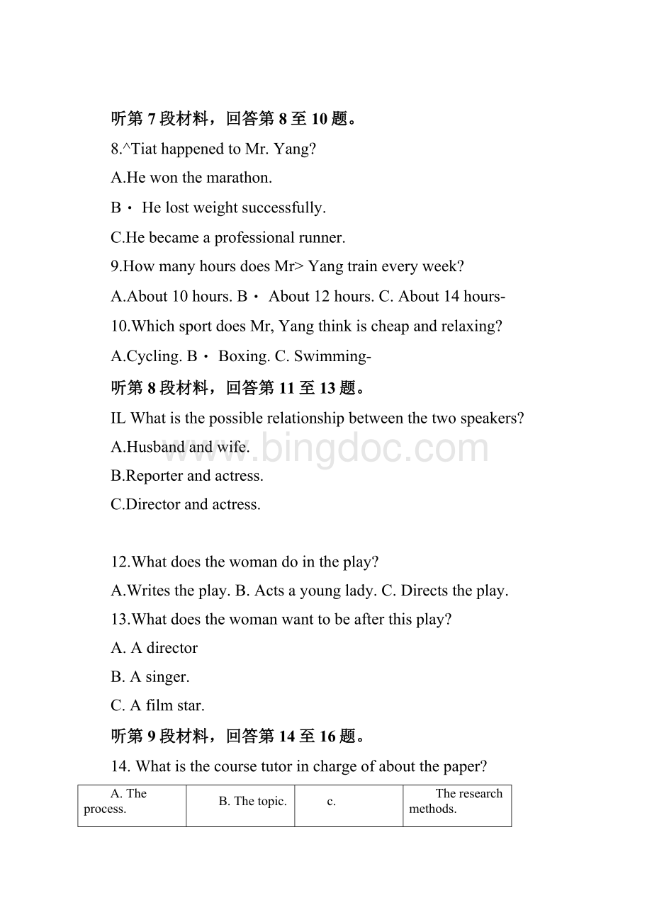 河南省郑州市届高三一模英语试题含答案解析.docx_第3页