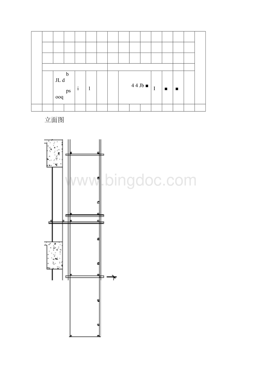 脚手架计算书及相关图纸.docx_第3页