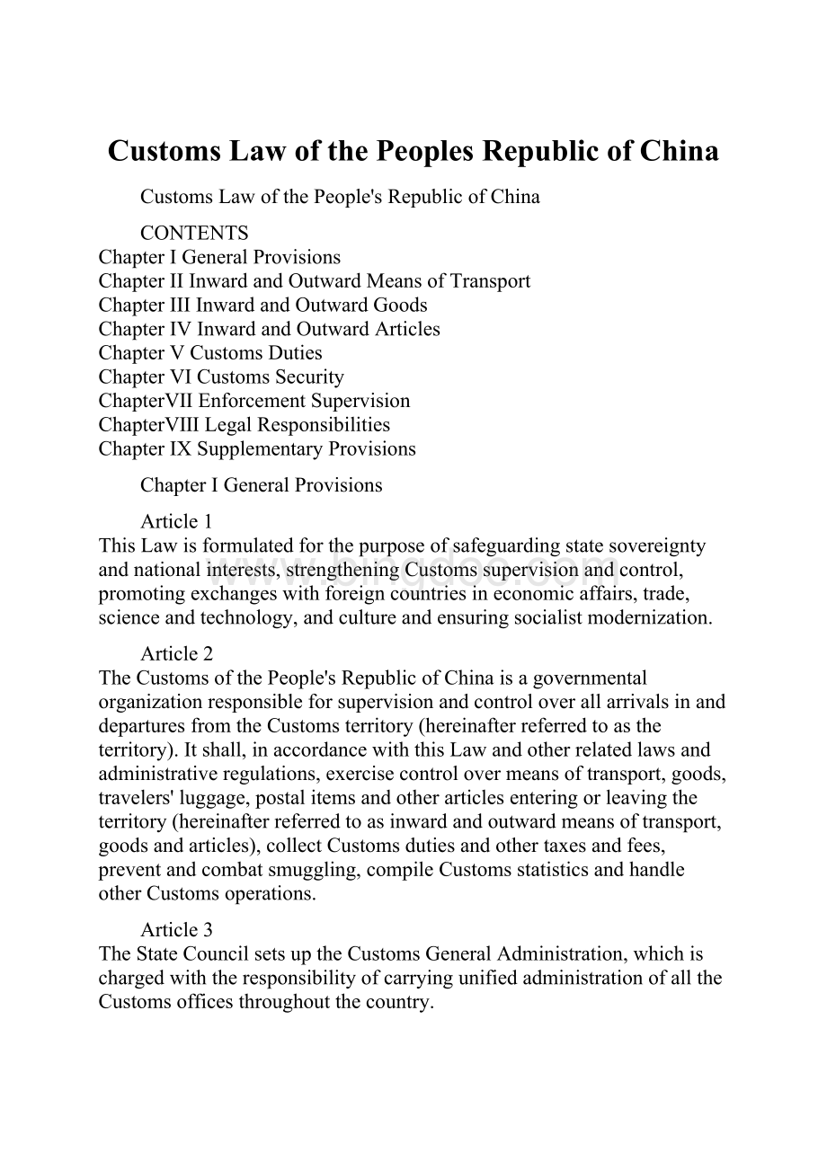 Customs Law of the Peoples Republic of China.docx