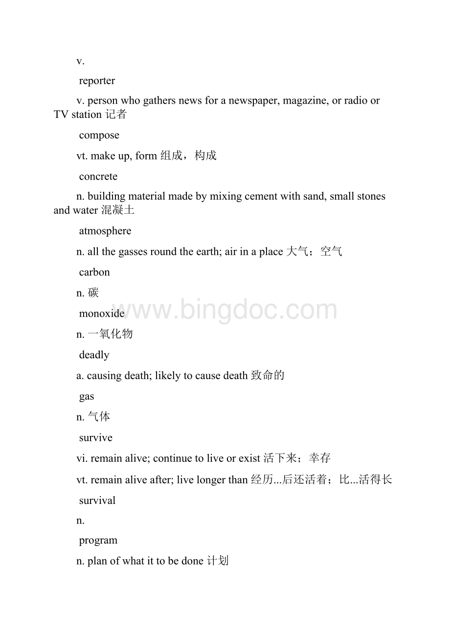 最新大学英语精读第二册单词表.docx_第3页