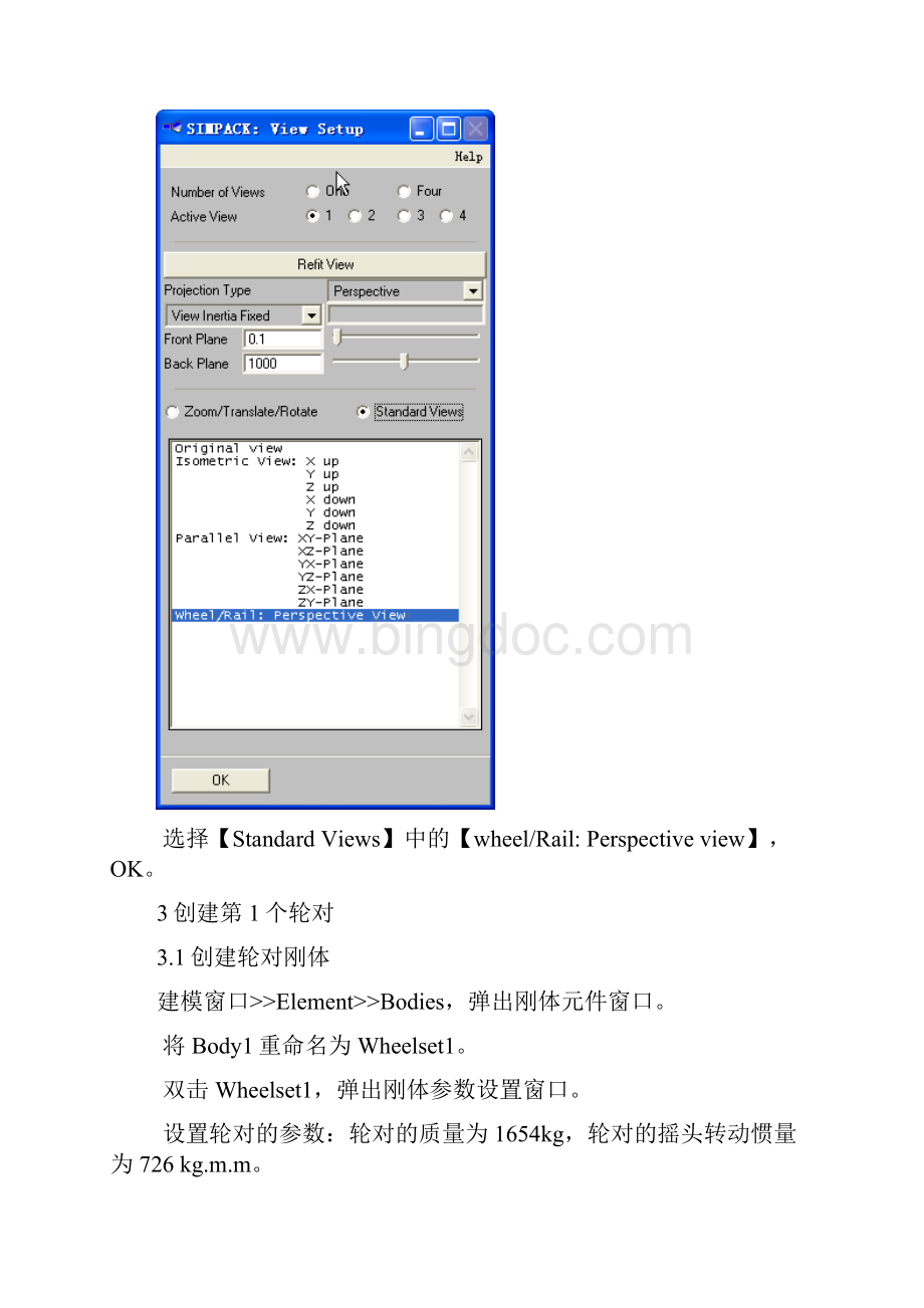 simpack动力学建模计算手册.docx_第3页