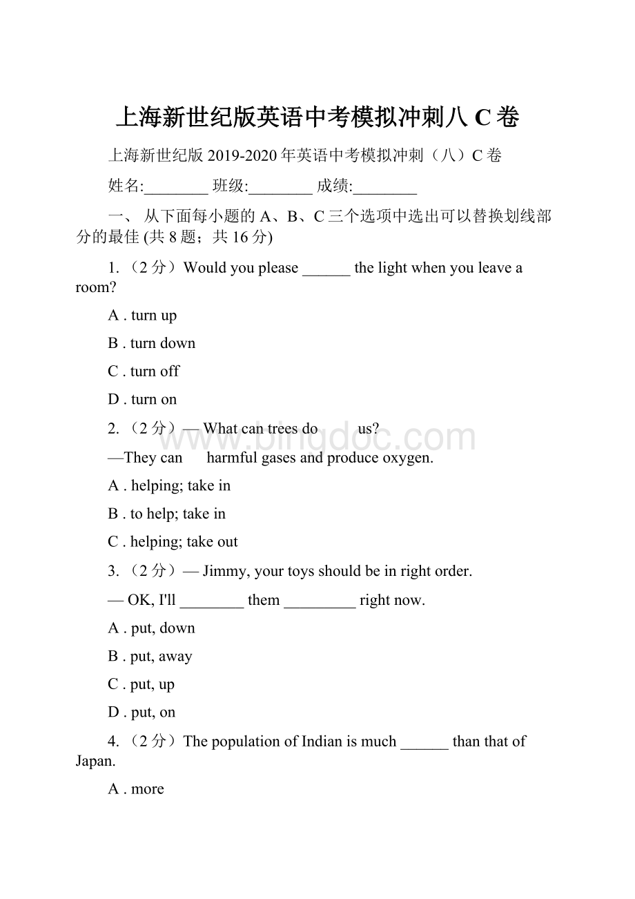 上海新世纪版英语中考模拟冲刺八C卷.docx