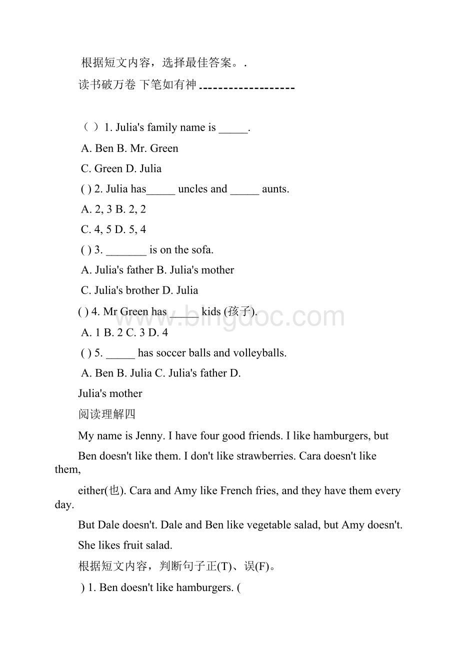 七年级上英语阅读理解专练及参考答案.docx_第3页