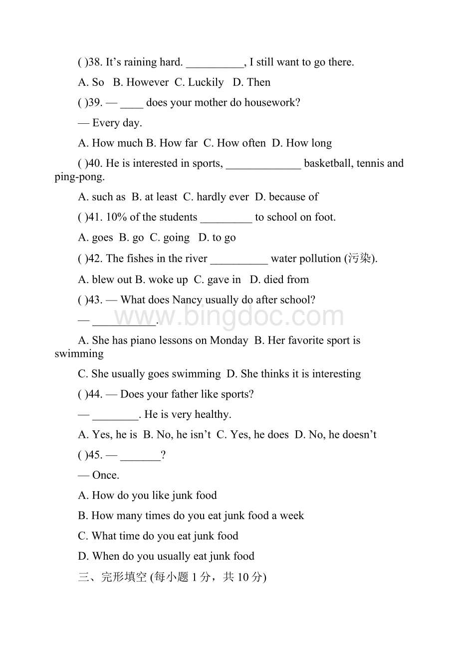 新目标学年八年级上英语Unit2测试题含答案.docx_第2页