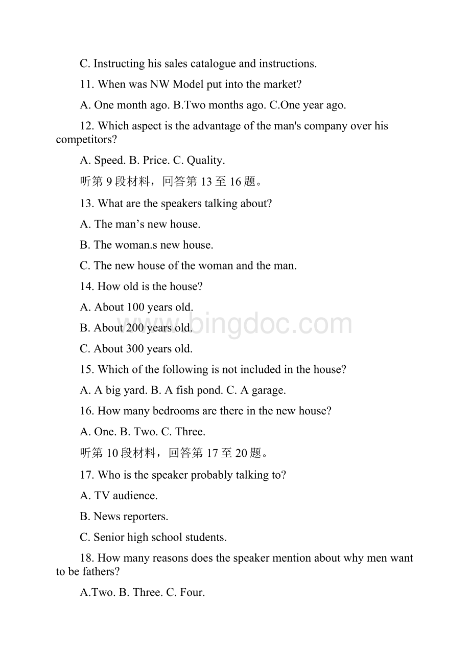 河南省届高三上学期阶段性考试五英语含答案.docx_第3页