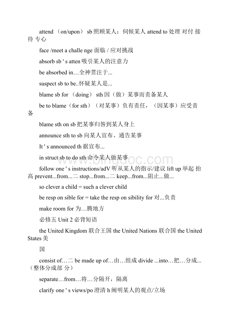 人教版高中英语必修5重点短语句型.docx_第2页