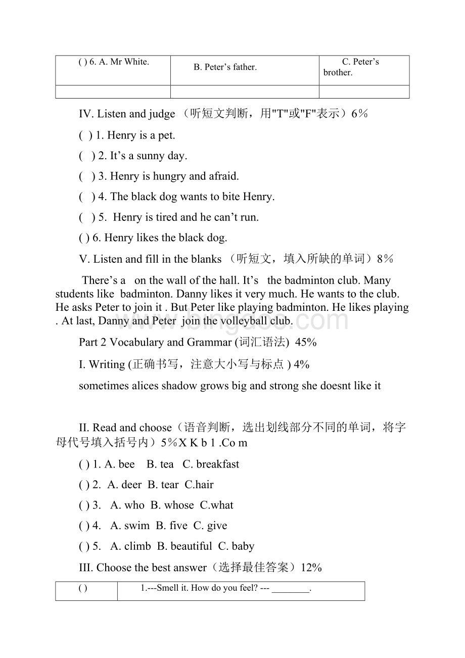 3套打包广州市四年级下册英语期中单元测试题含答案.docx_第3页