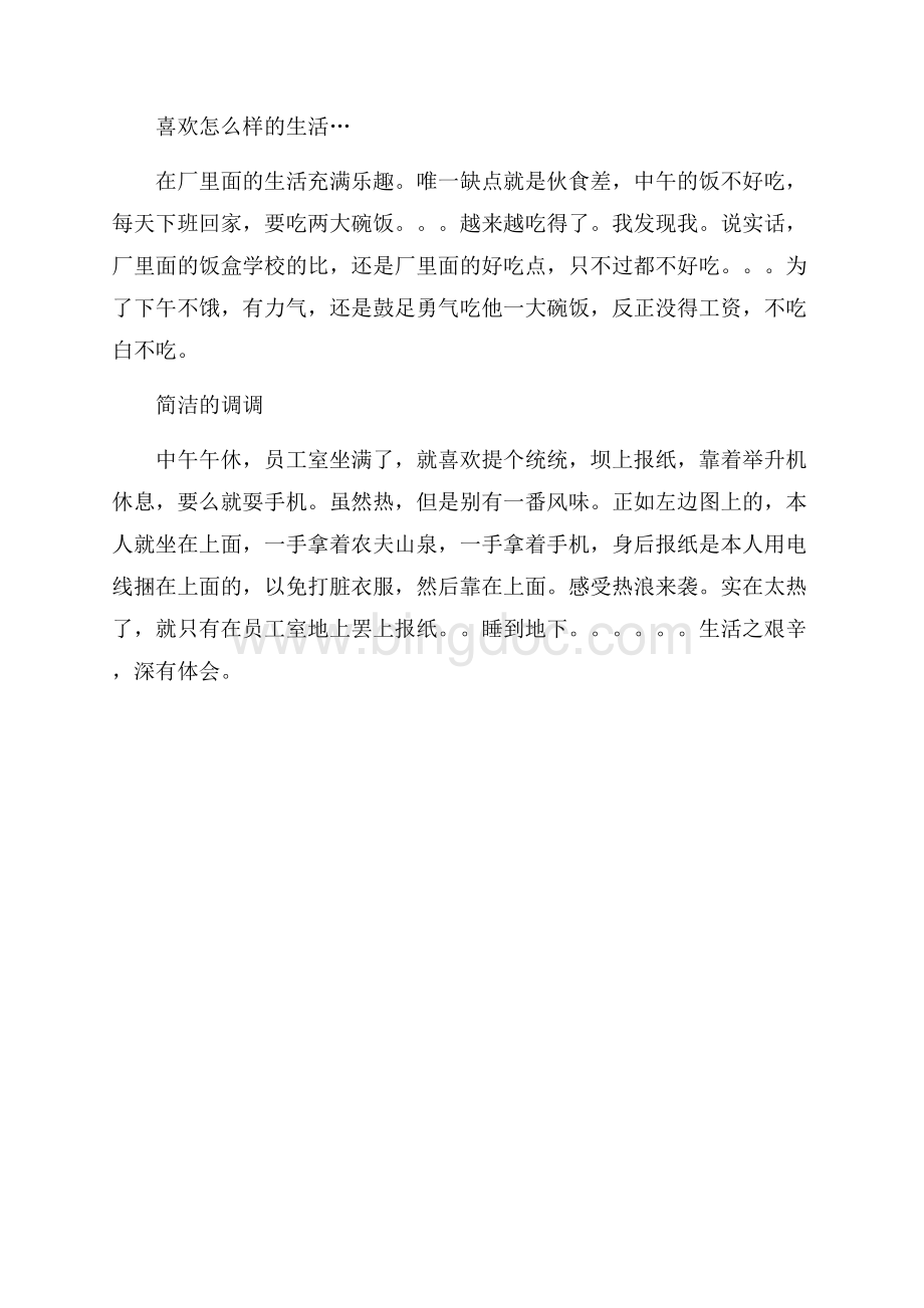 4s店修理站实习工作总结（共2页）1000字.docx_第2页