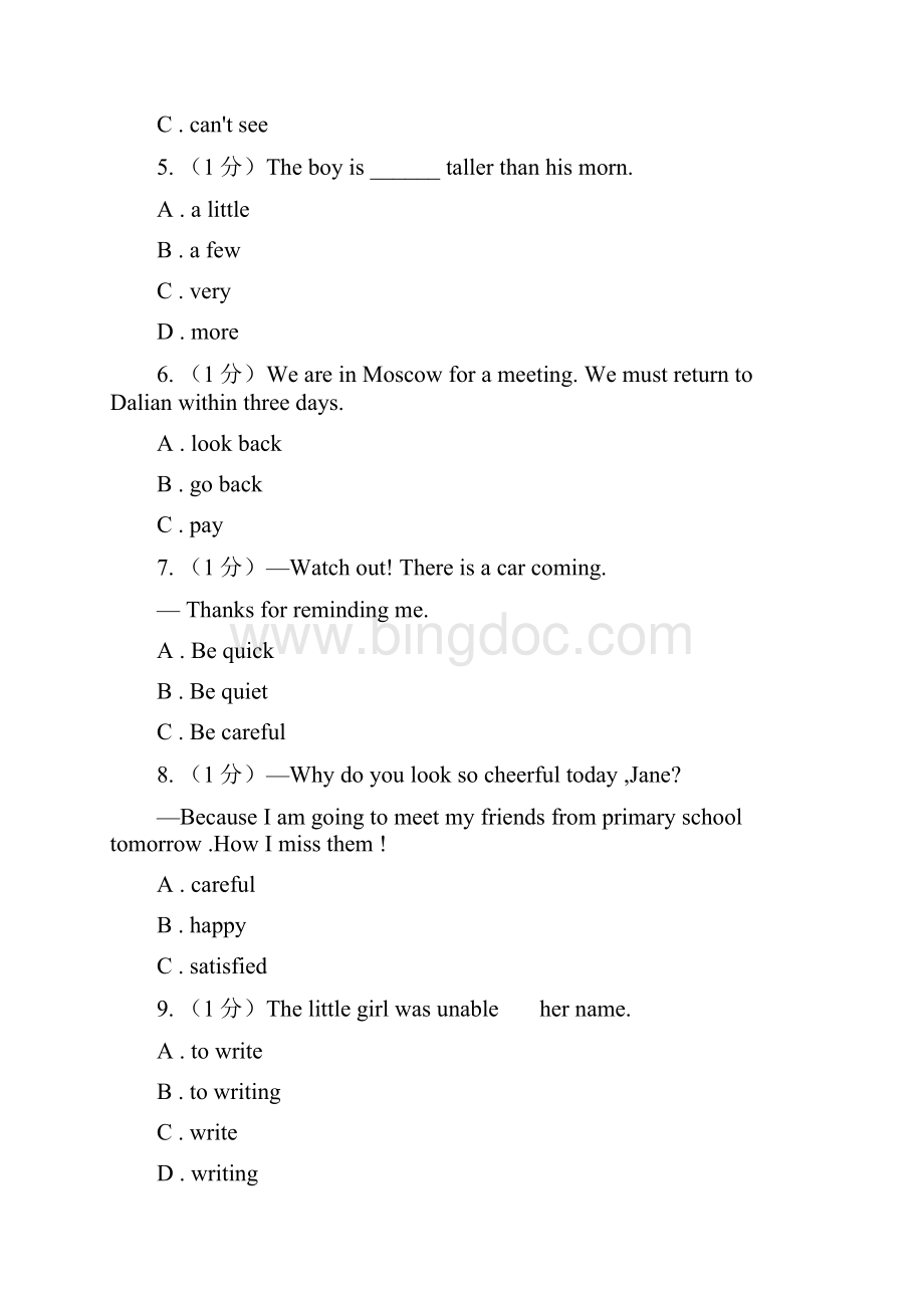 牛津版深圳广州学年初中英语七年级下学期期末模拟复习卷三A卷.docx_第2页