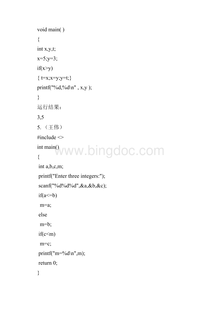 《C语言程序设计》阅读程序写结果试题汇总.docx_第3页