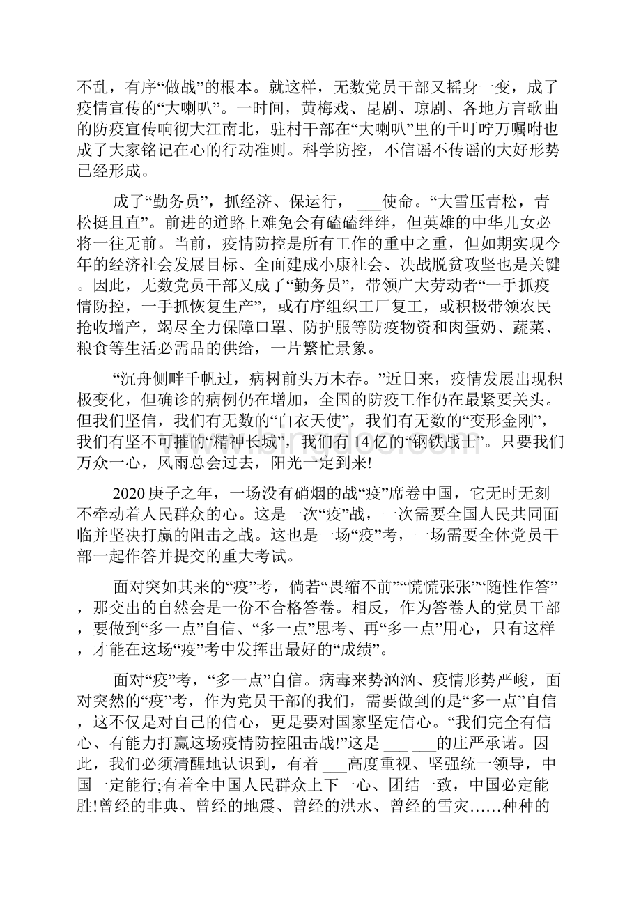 建设项目复工疫情防控方案 施工建设项目疫情防控方案.docx_第3页