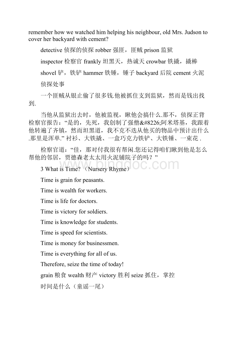 初中英语小短文30篇.docx_第2页