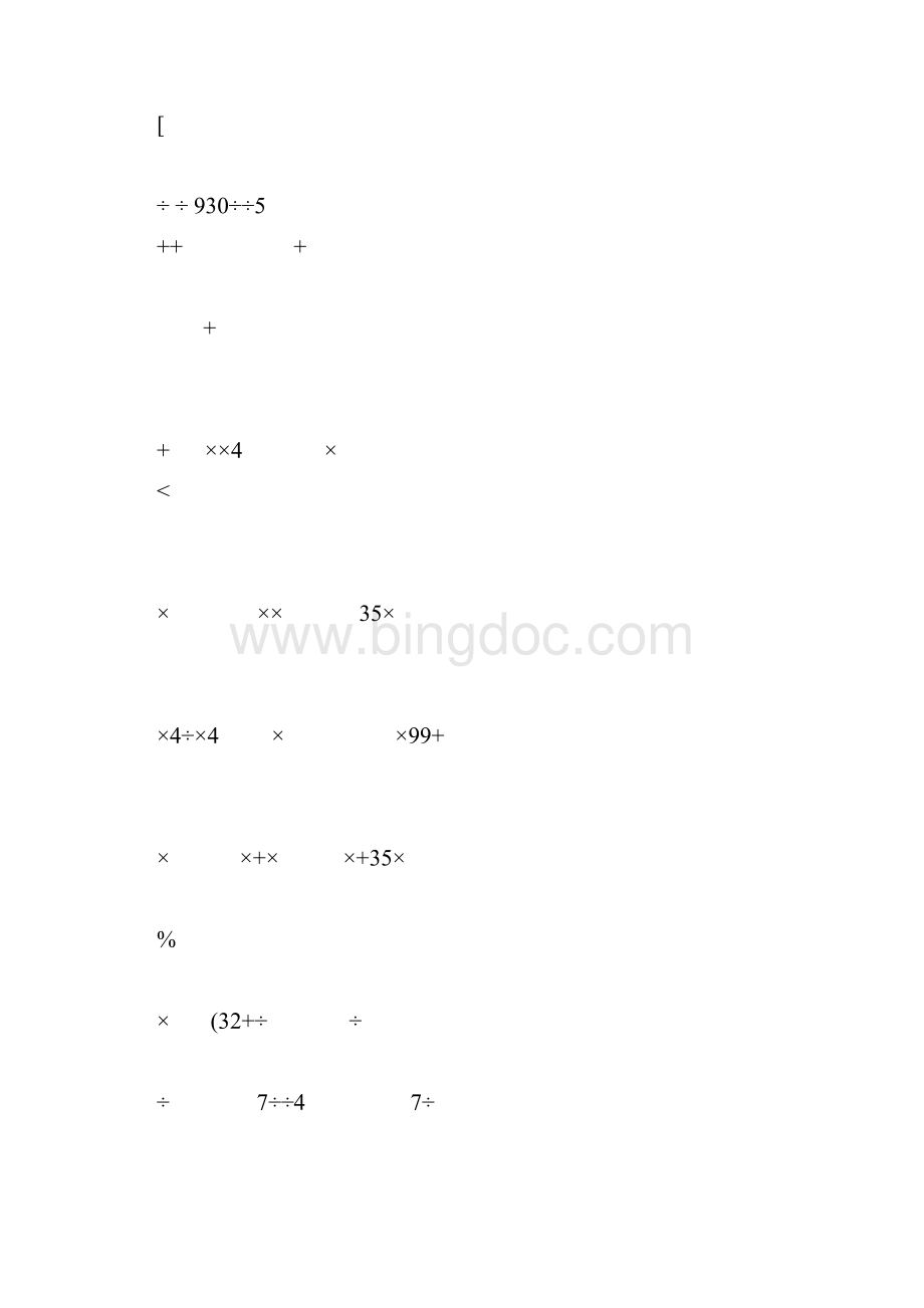 五年级简便计算题.docx_第3页