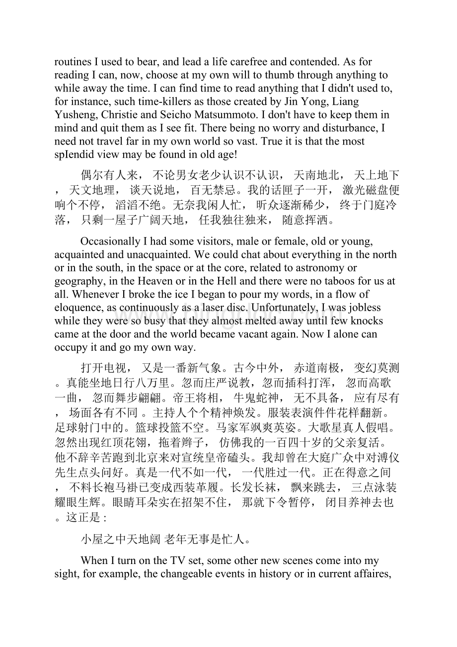 韩素音青翻译奖赛中文原文及参考译文和解析.docx_第2页