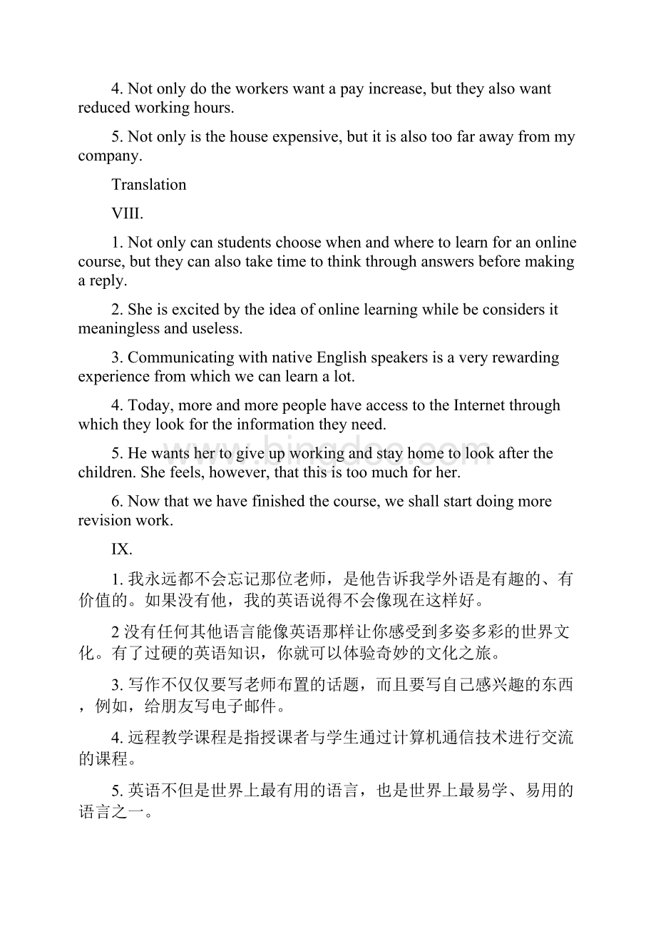 新视野大学英语读写教程第二版第一册完整课后答案.docx_第2页