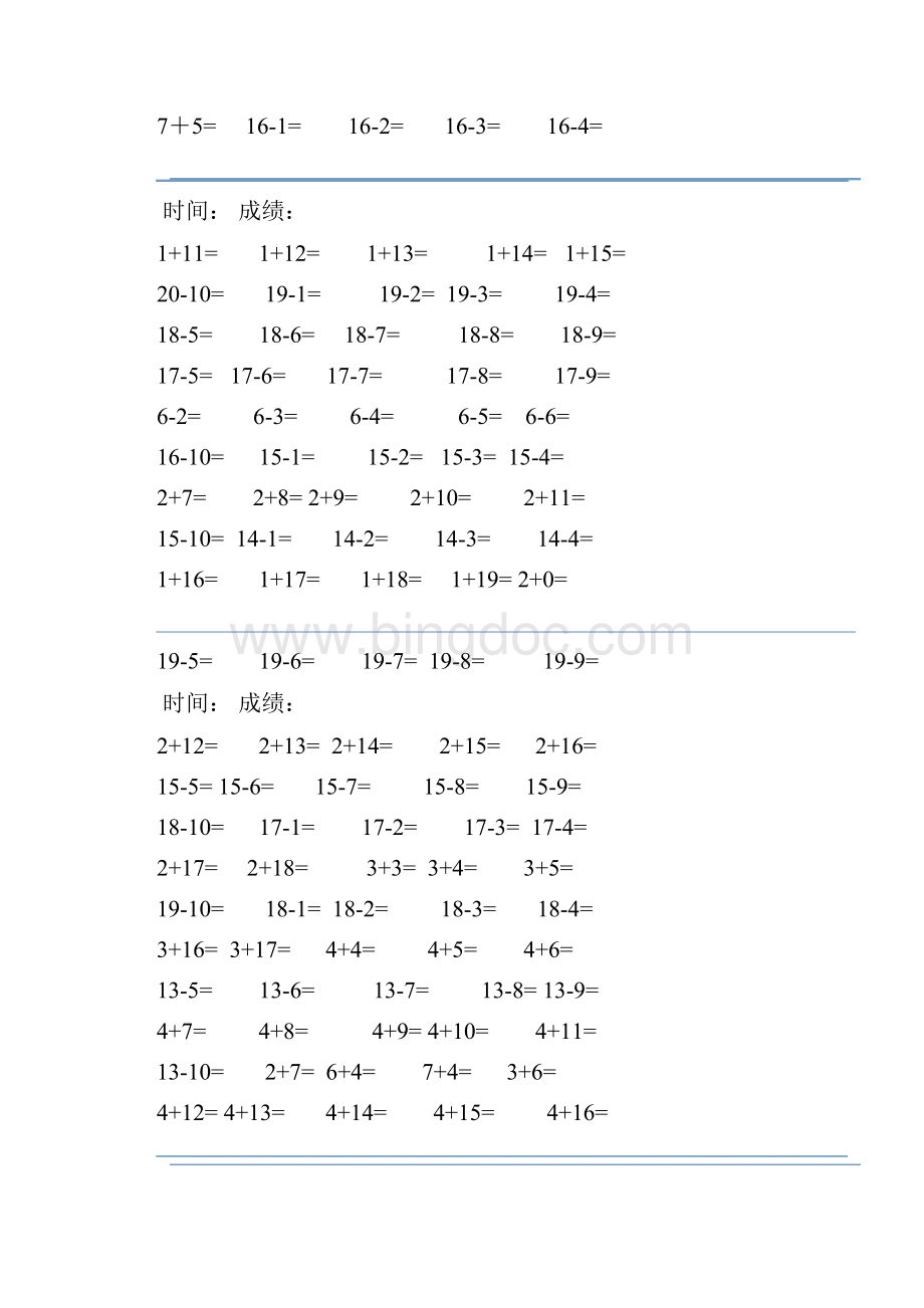 小学一年级数学上册计算题二.docx_第2页