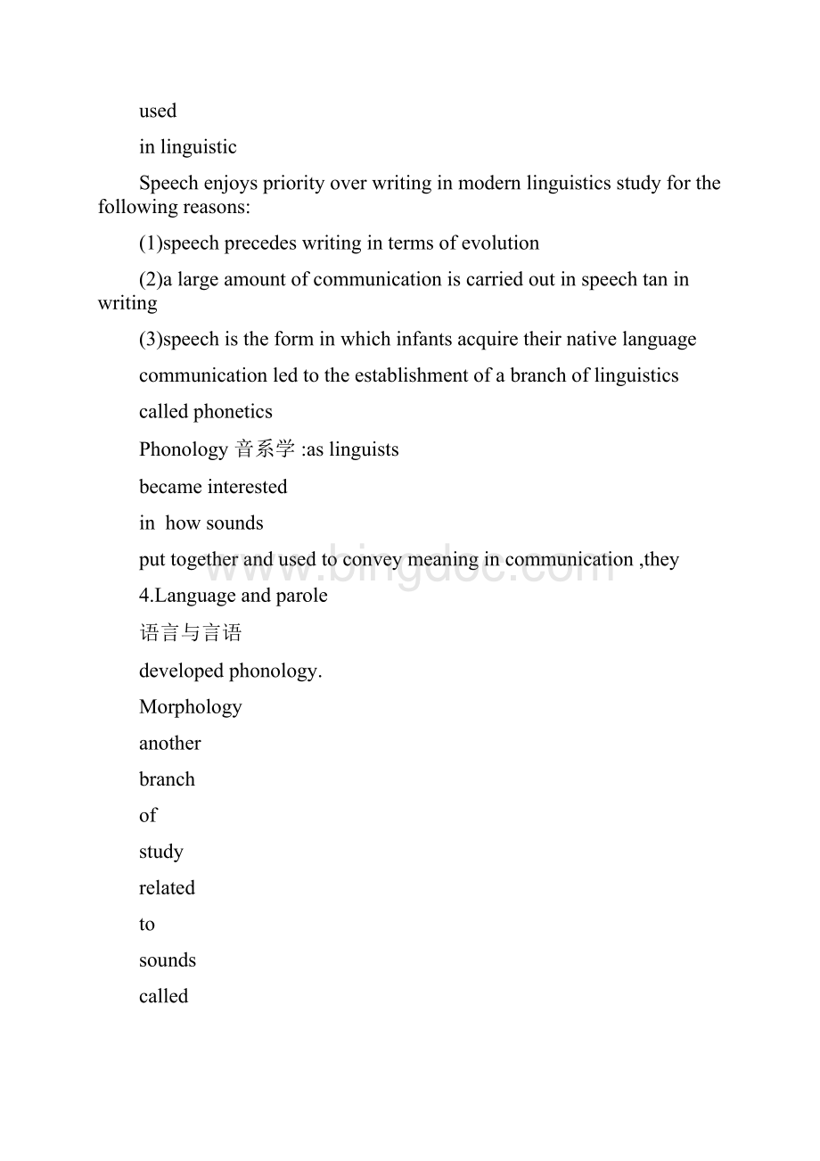 最全面语言学重点知识点+整理.docx_第3页