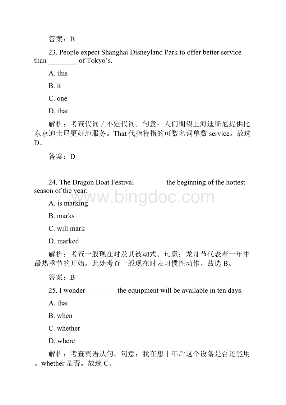 学年北京市海淀区高三下学期期末考试二模英语.docx_第2页