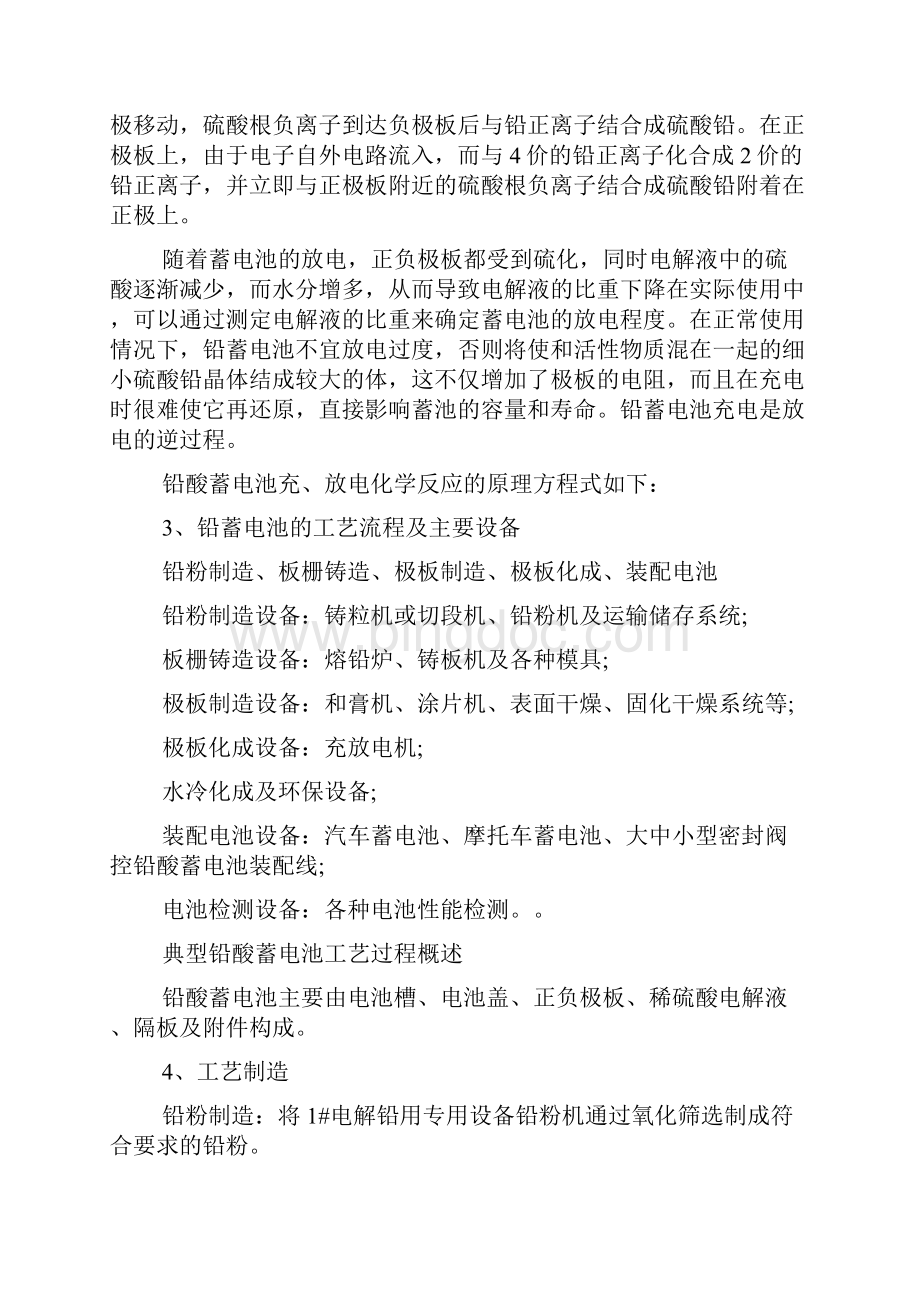 电子厂流水线的实习报告.docx_第3页