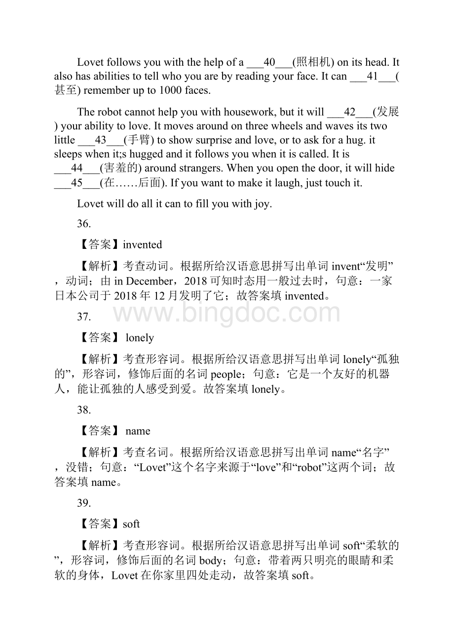 中考英语专题26 语法填空解析版.docx_第3页