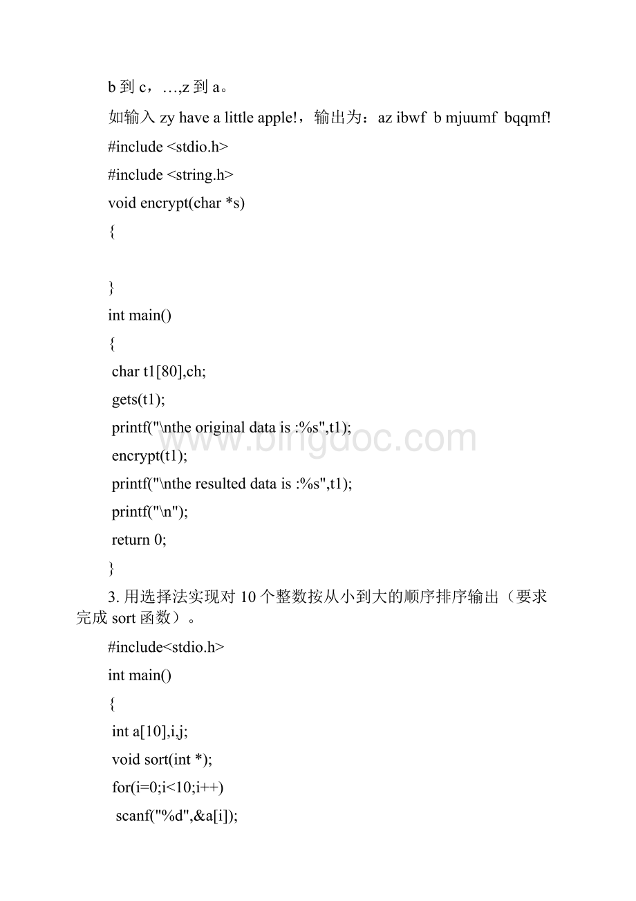 高级语言程序设计模拟试题解析.docx_第2页