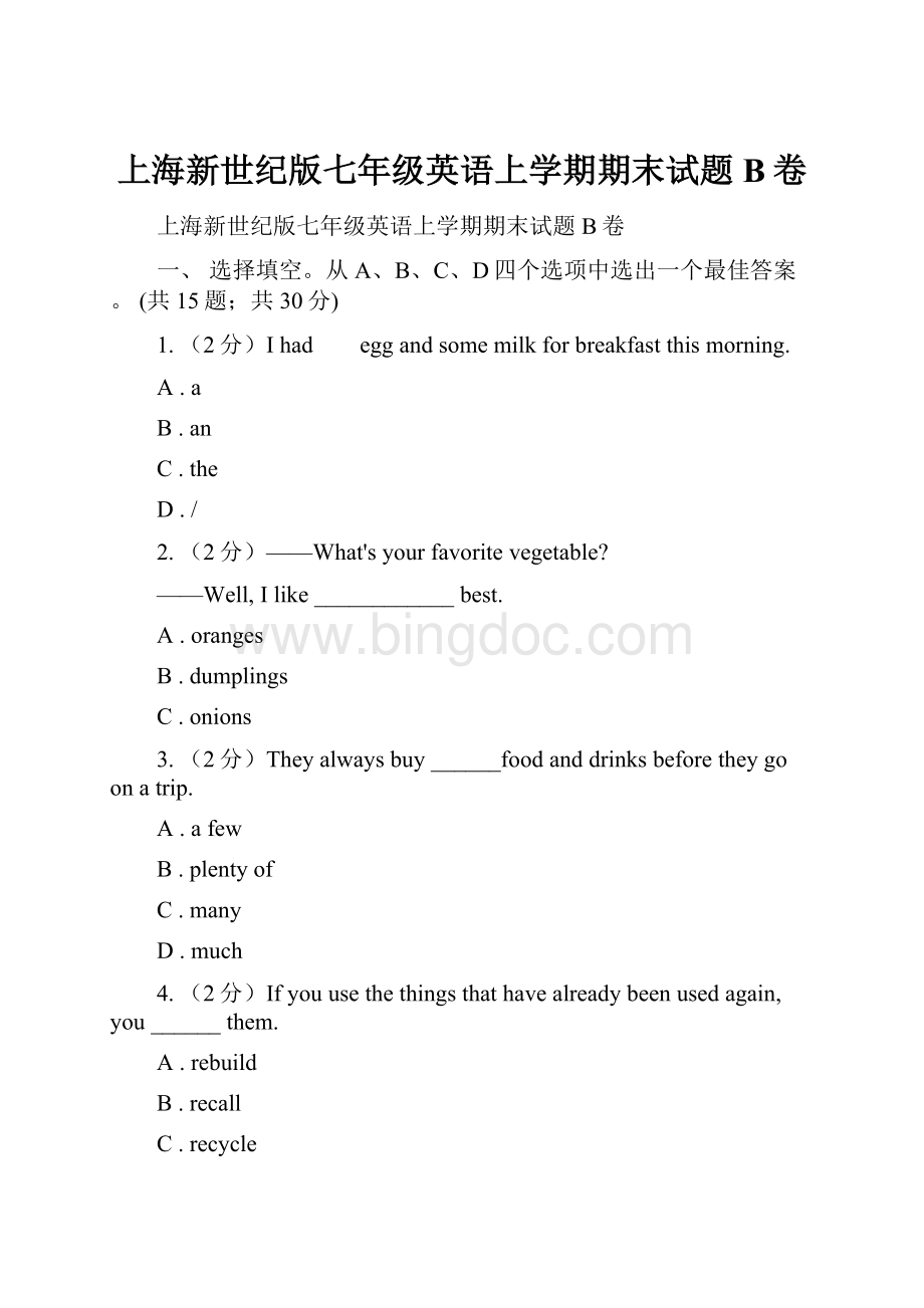 上海新世纪版七年级英语上学期期末试题B卷.docx