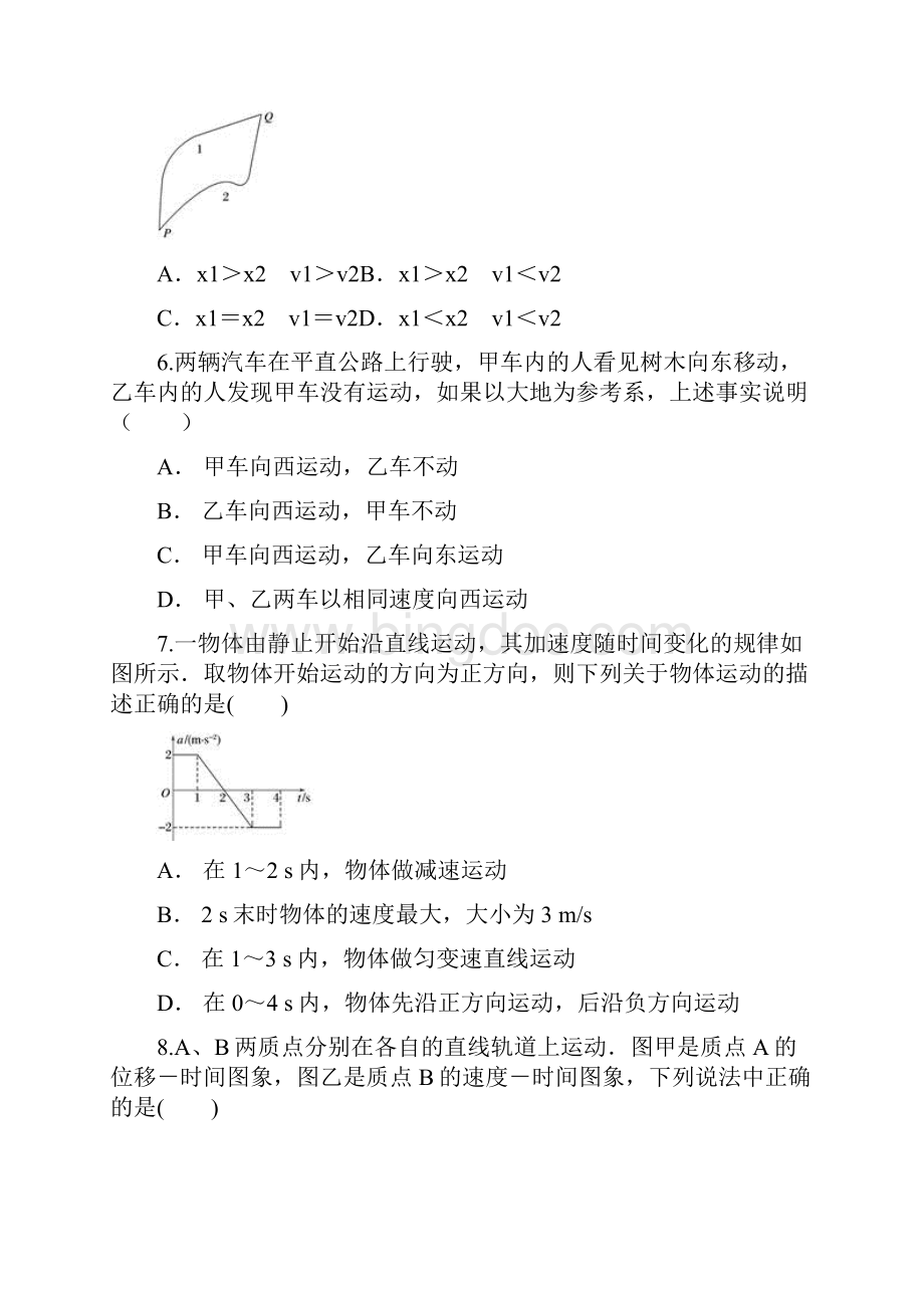 云南省文山州西畴县第二中学学年高一上学期期中考试物理试题.docx_第3页