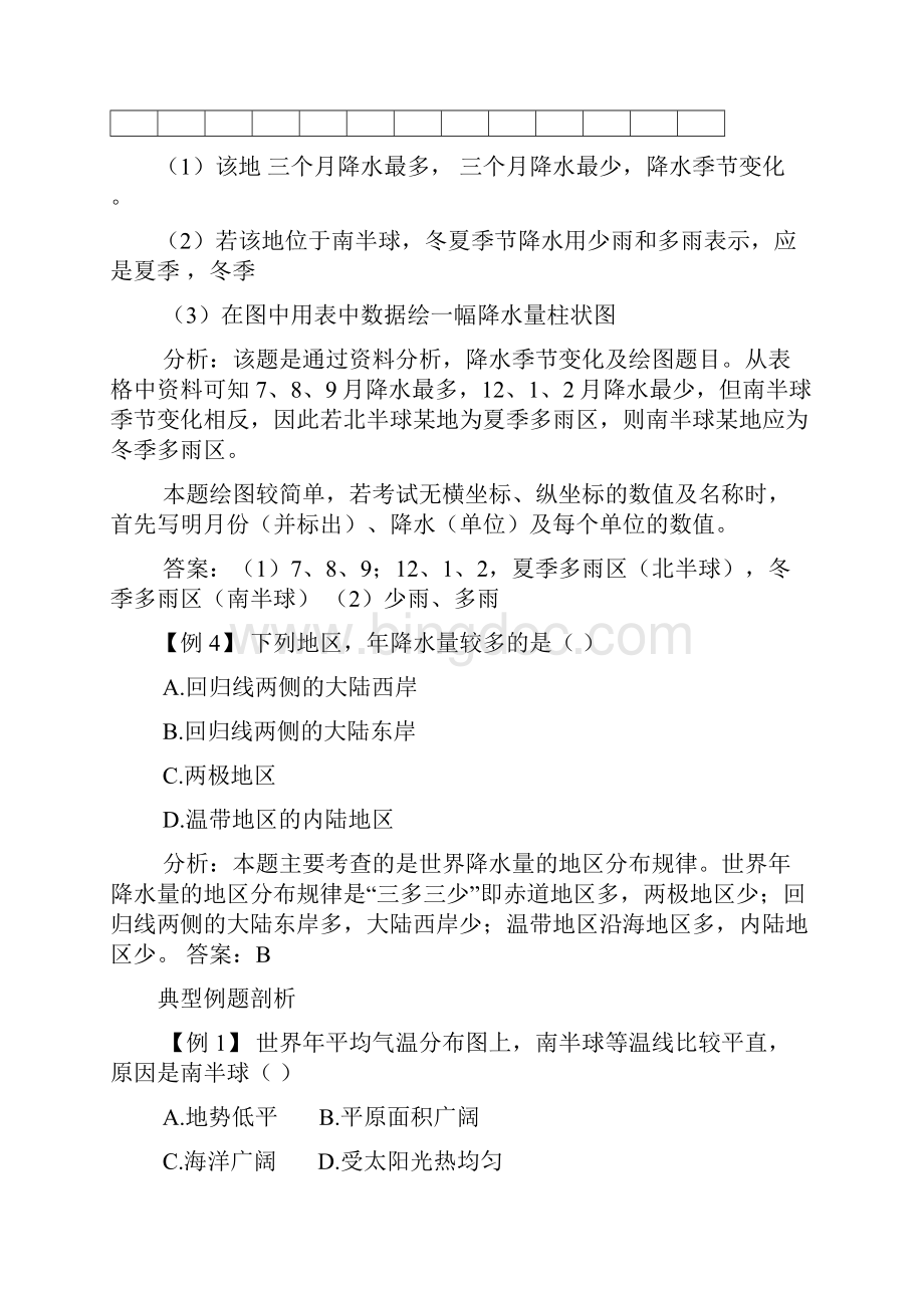 气温和降水的命题方向.docx_第3页