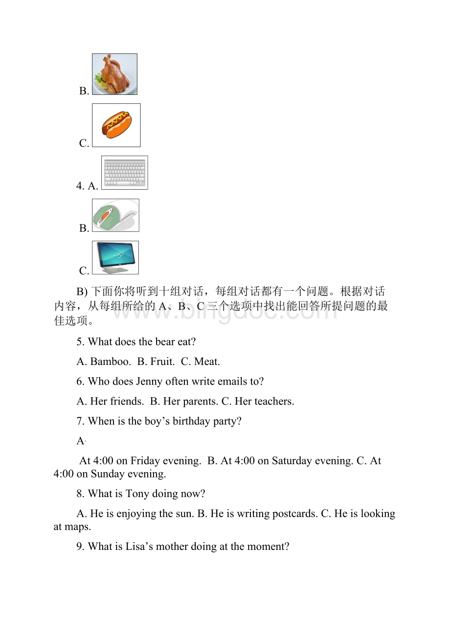 天津市红桥区学年七年级上学期期末英语试题含答案解析.docx_第2页