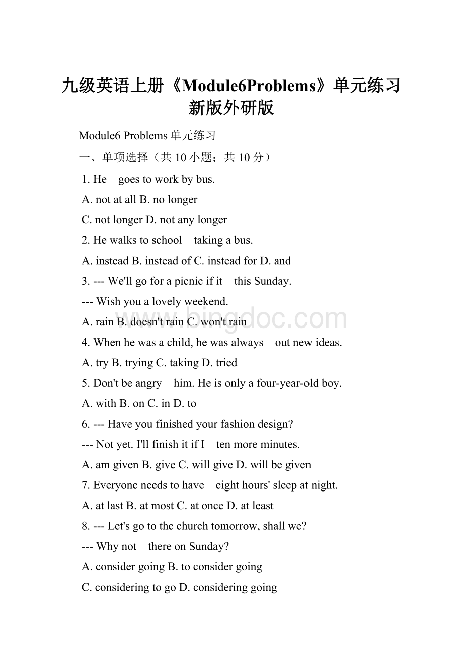 九级英语上册《Module6Problems》单元练习新版外研版.docx_第1页