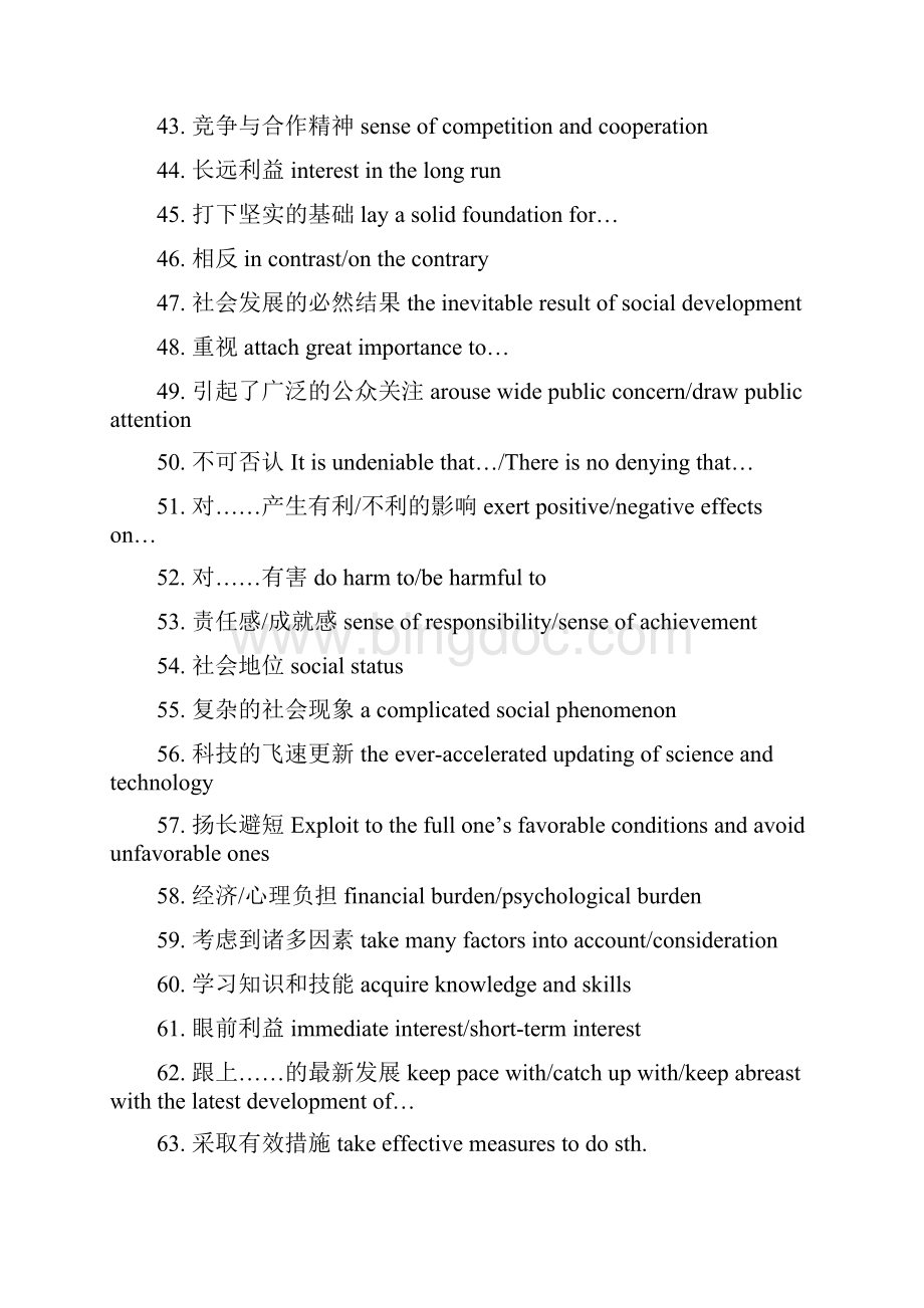 大学英语作文素材模板和范文.docx_第3页