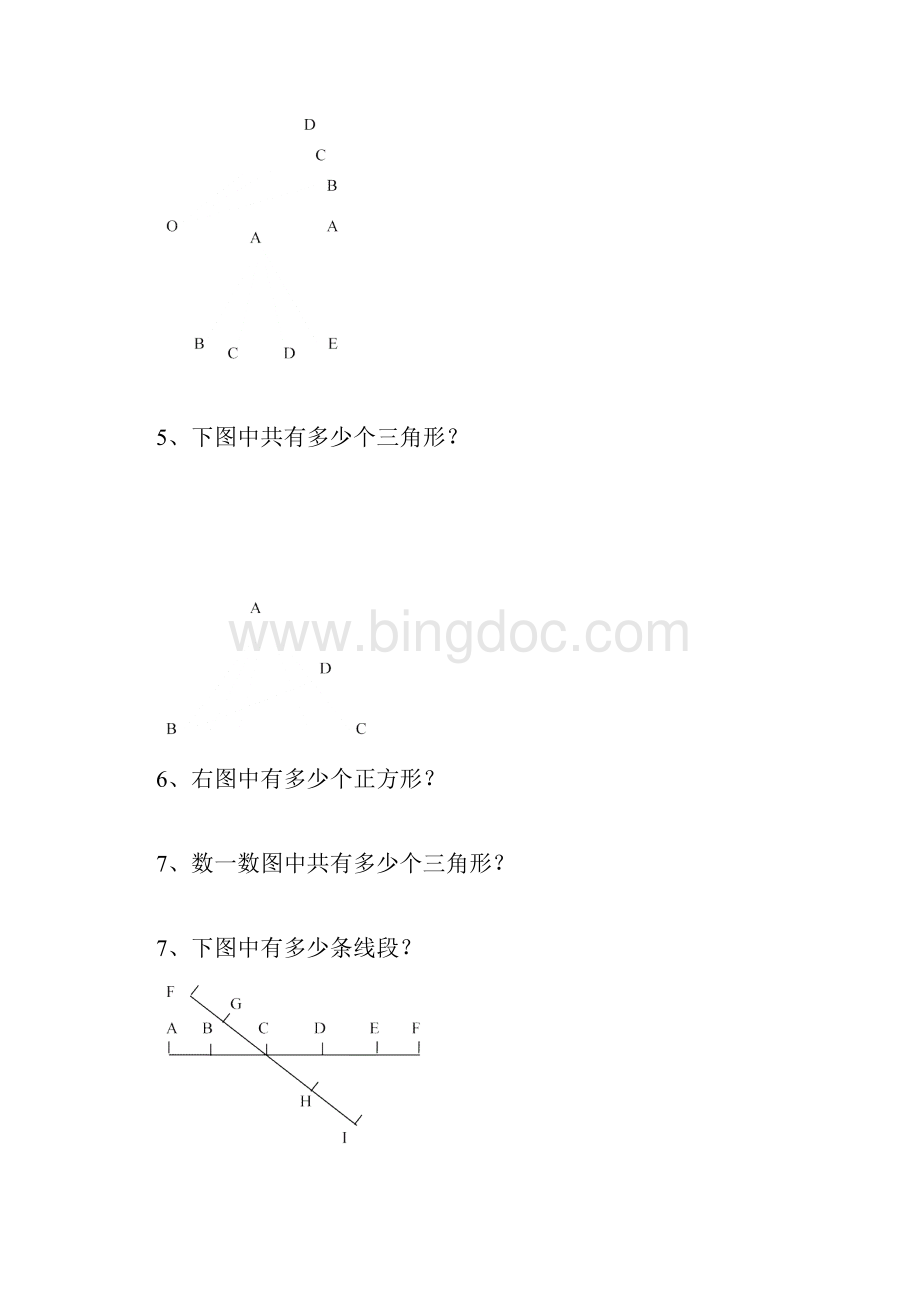 三年级奥数题库.docx_第2页