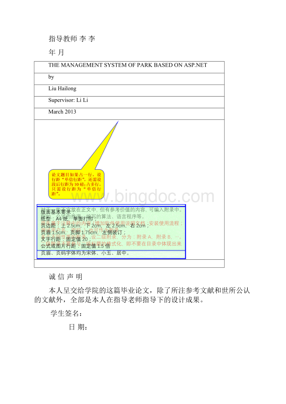 电子商务网站毕业设计模版.docx_第2页