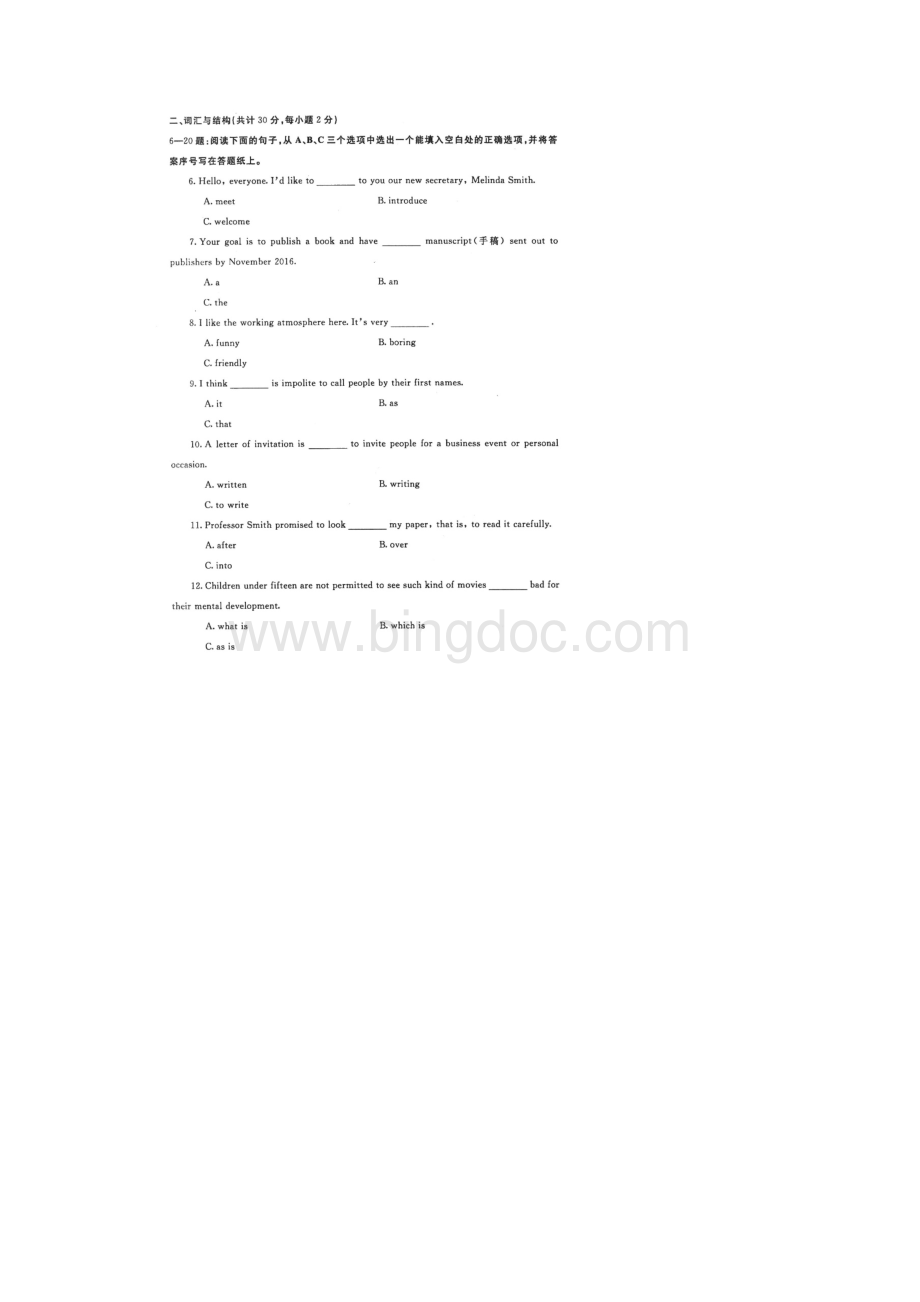 电大《管理英语1》19年份笔试参考资料全.docx_第2页