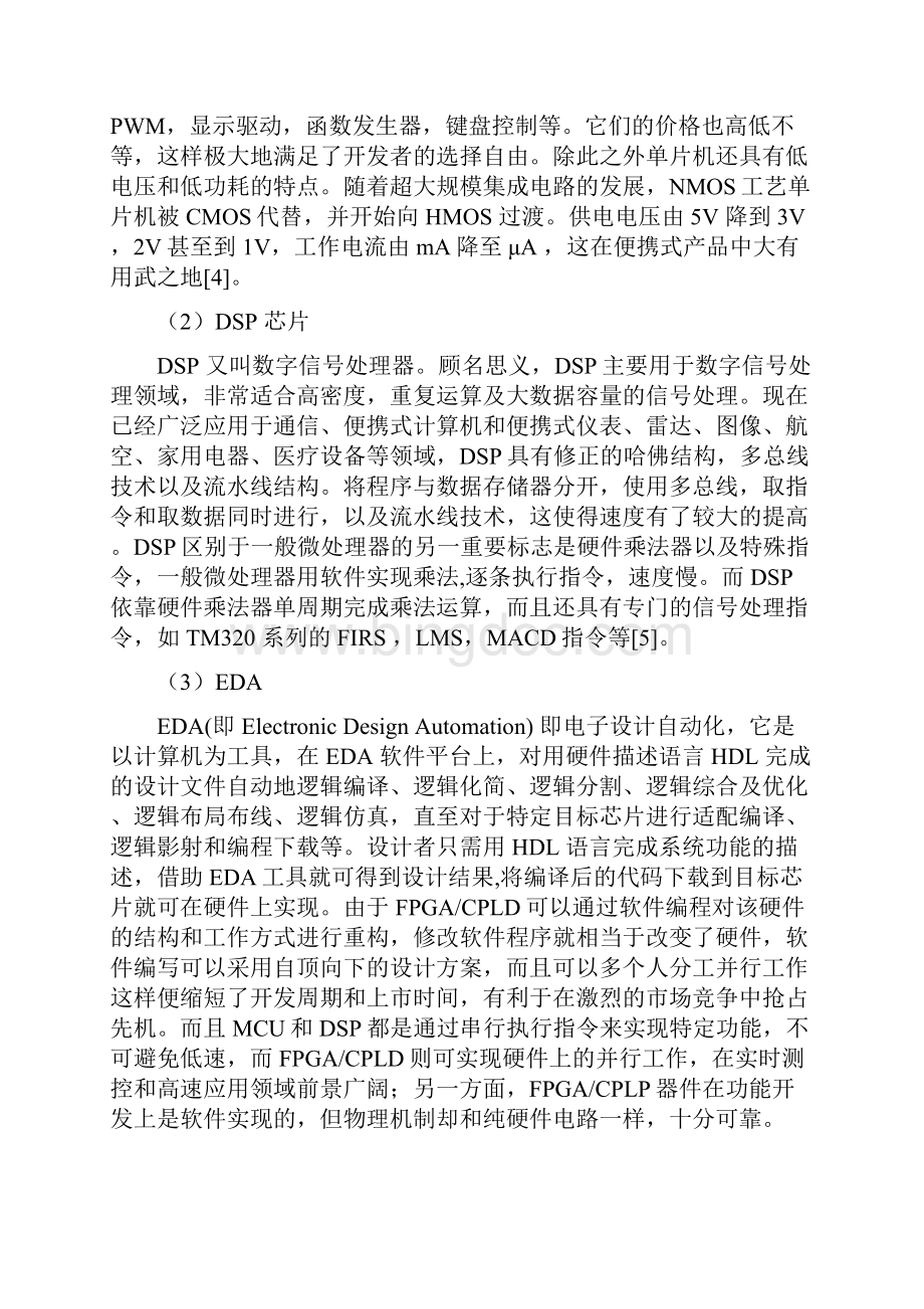 基于51单片机的LED点阵显示屏系统的设计与实现.docx_第3页