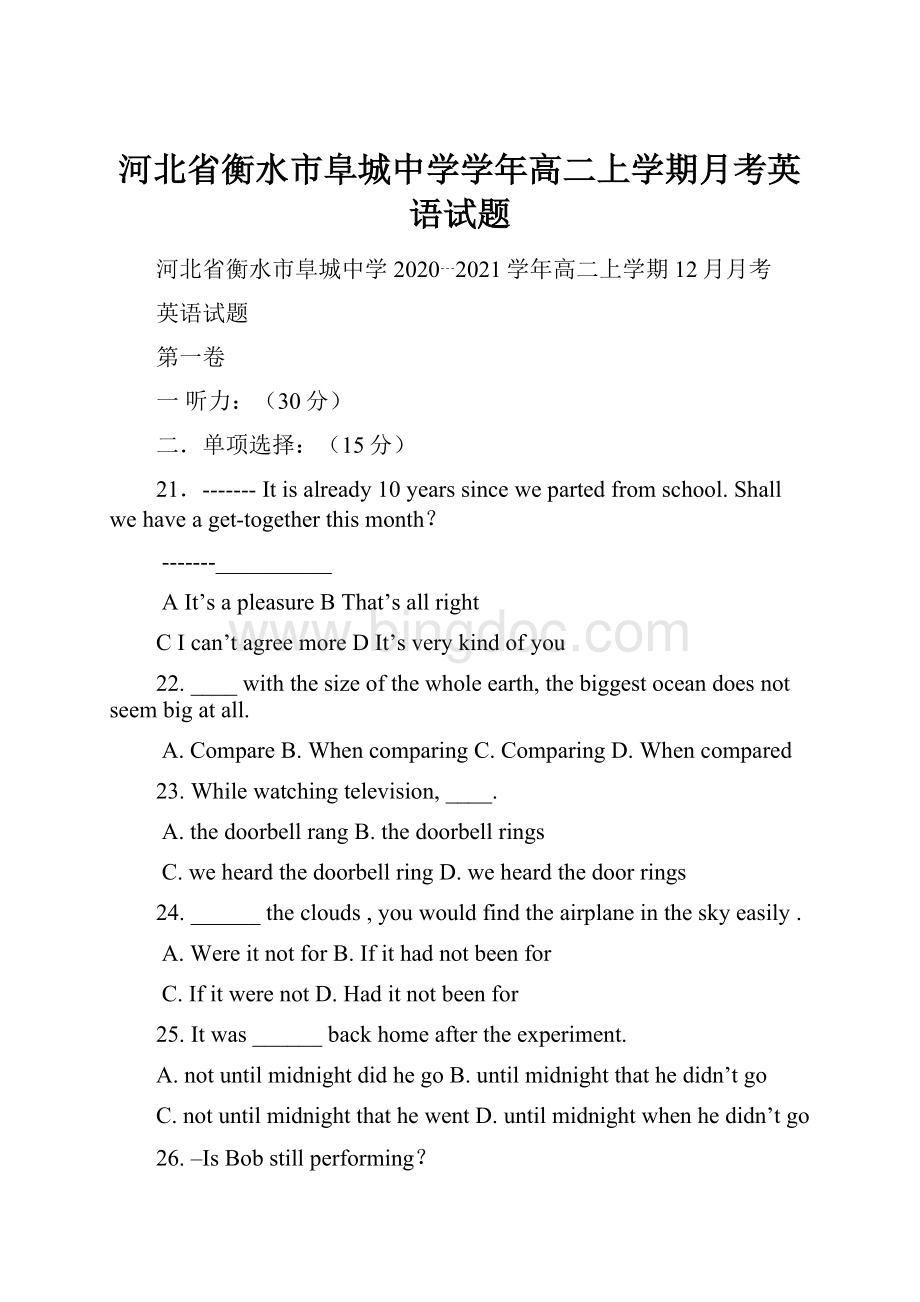 河北省衡水市阜城中学学年高二上学期月考英语试题.docx_第1页